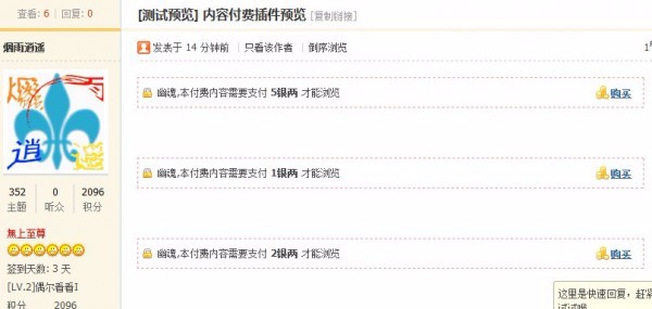 内容链接付费可见插件