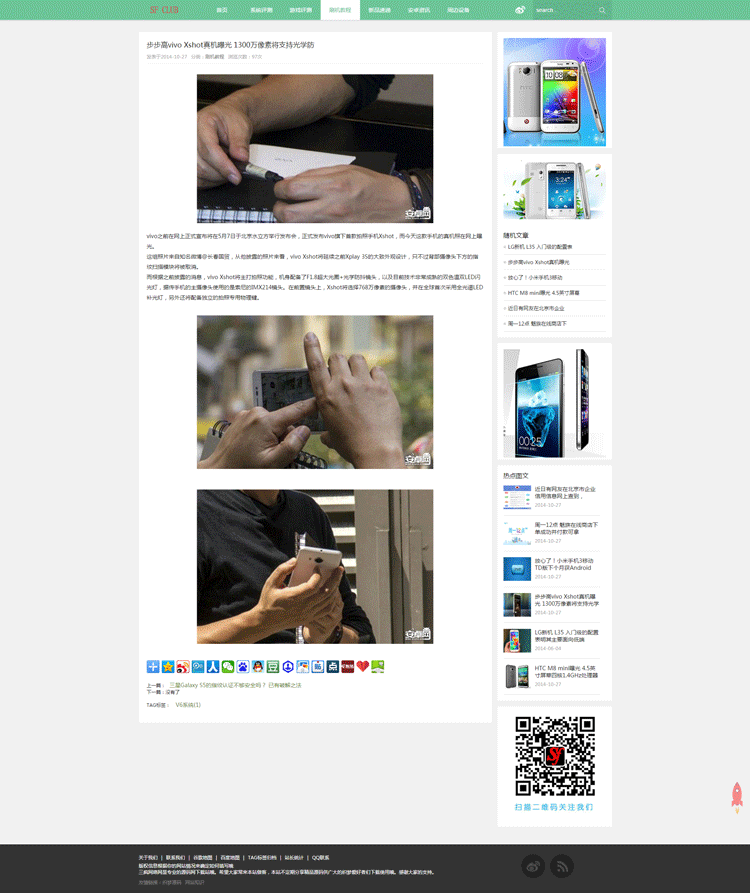 大气手机资讯类网站模板文章博客网站模版自适应手机版织梦带后台