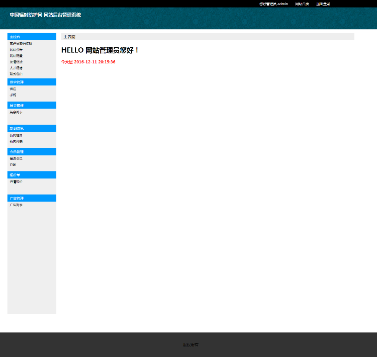 php供求商家信息发布源码