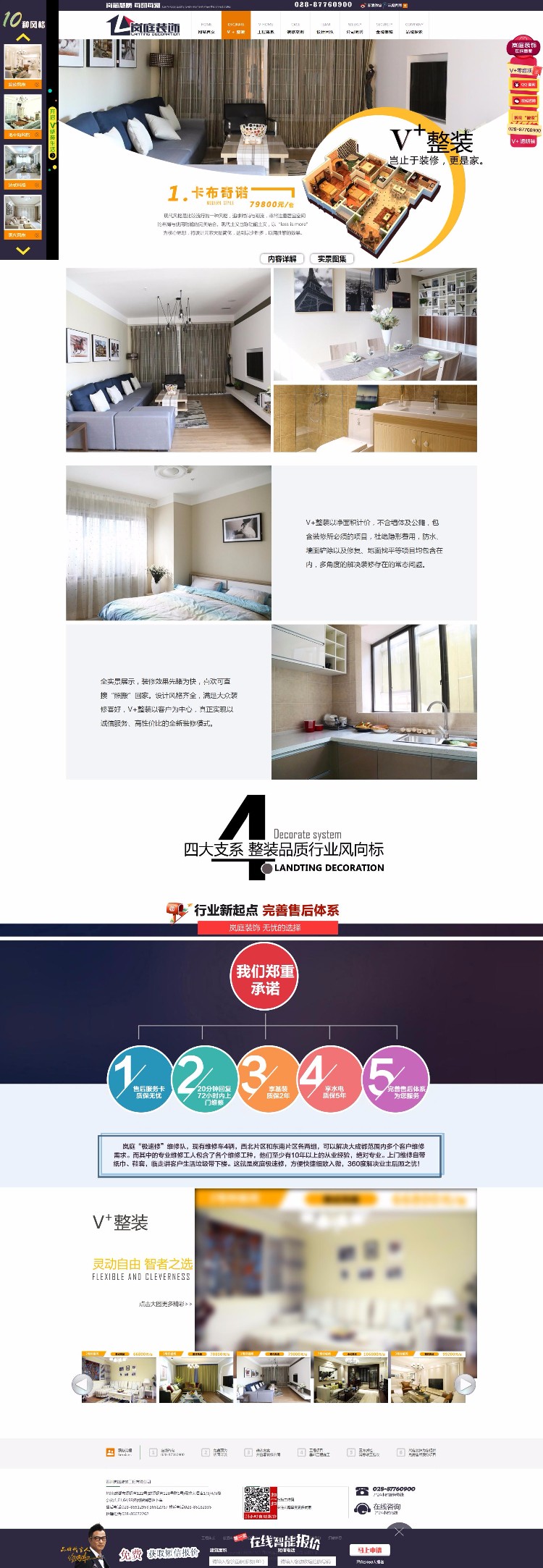 成都装修公司,成都装修公司排名,成都装修公司前十强,成都装修公司排行榜源码