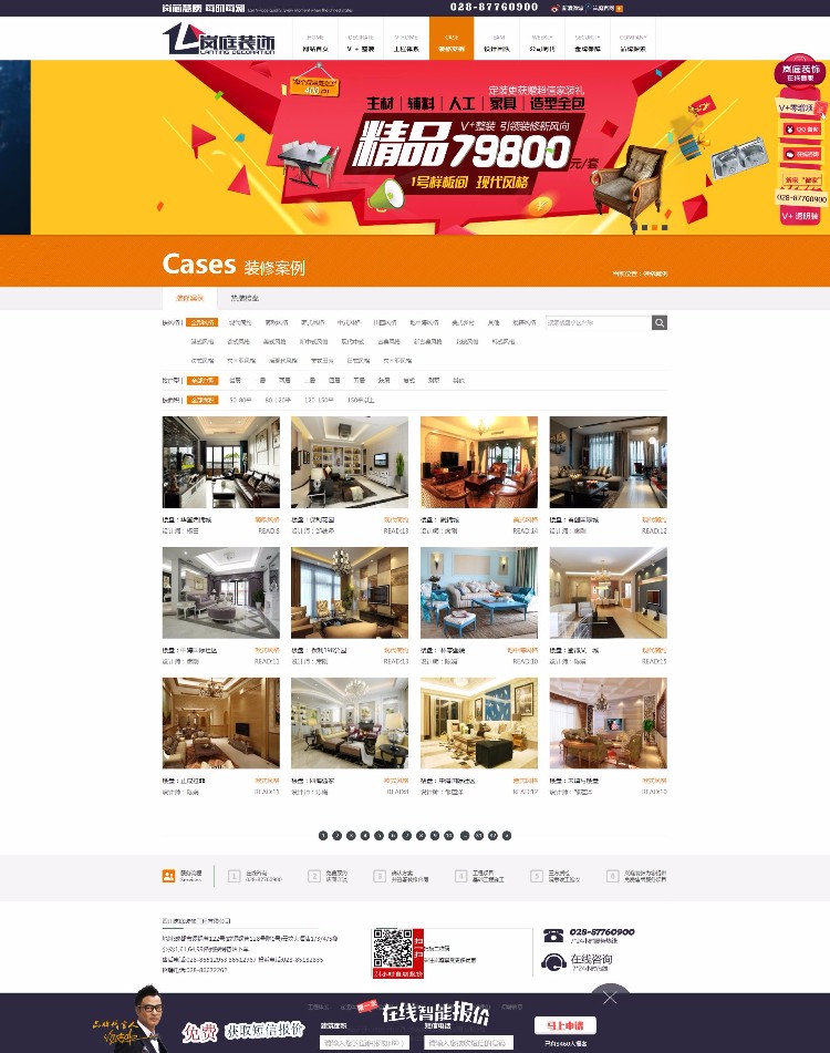 成都装修公司,成都装修公司排名,成都装修公司前十强,成都装修公司排行榜源码