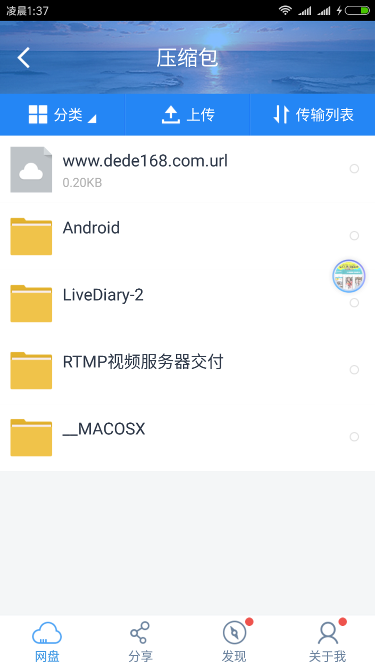 手机视频直播APP系统 APP直播源码 映客花椒类型直播源码