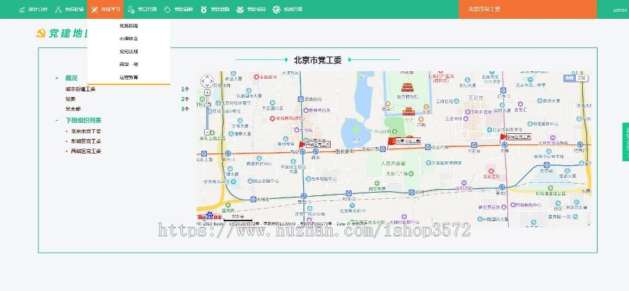 .net源码 党员党建信息管理系统 在线学习 统计分析 源代码 程序