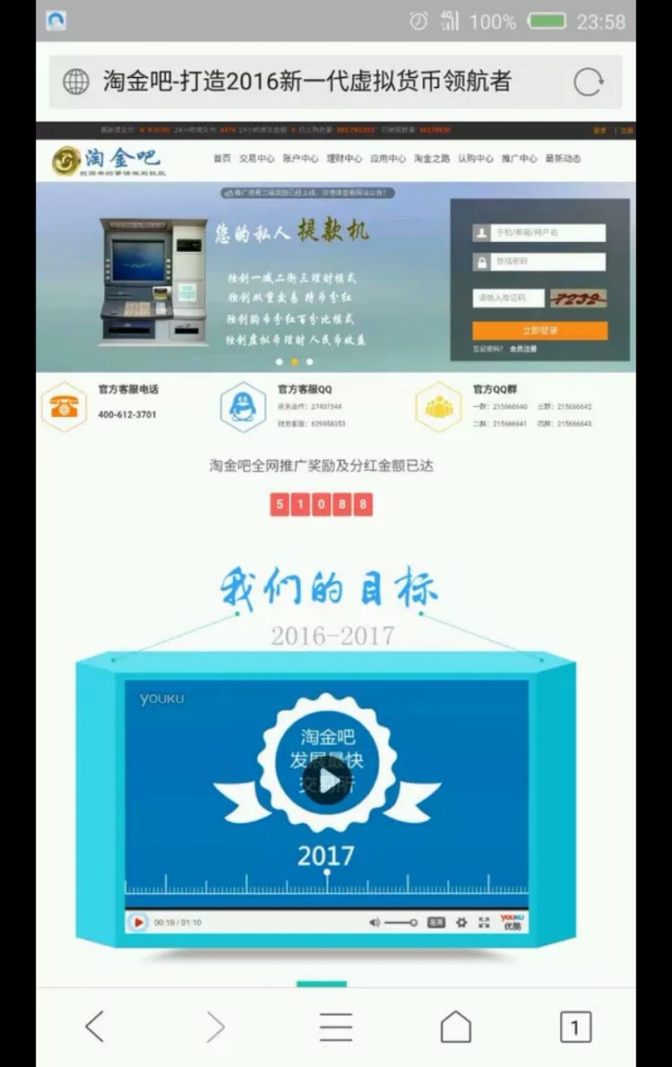 多功能多币种虚拟货币网站