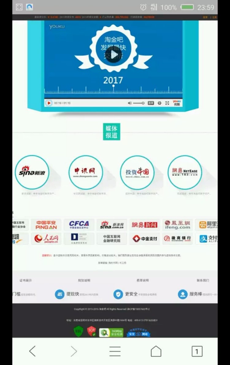 多功能多币种虚拟货币网站