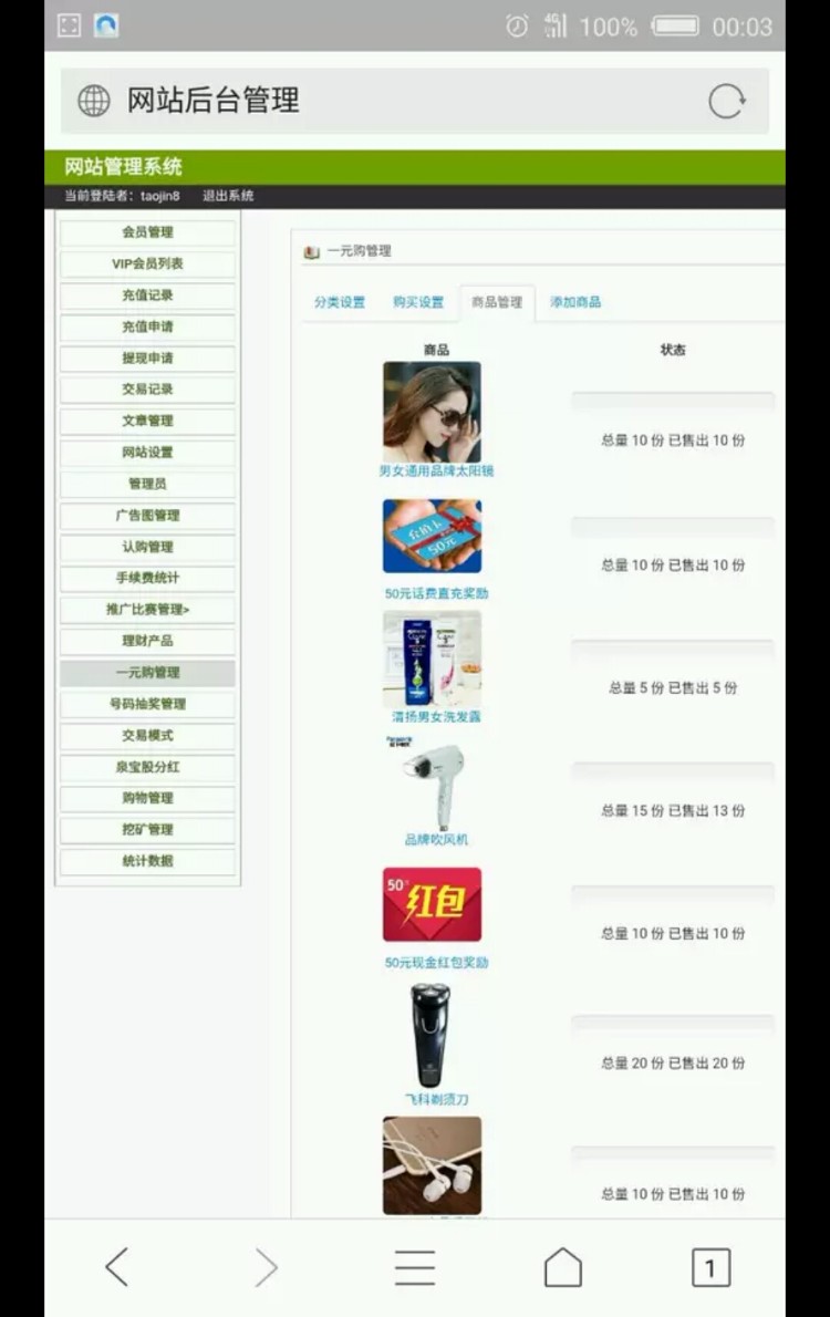 多功能多币种虚拟货币网站