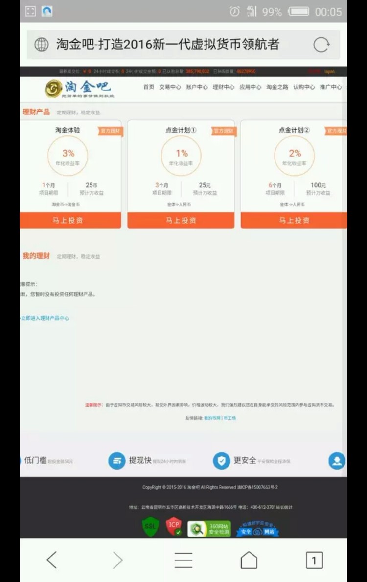 多功能多币种虚拟货币网站