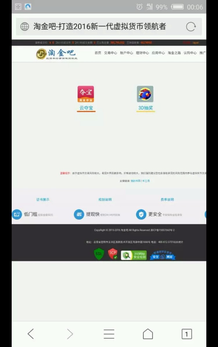 多功能多币种虚拟货币网站