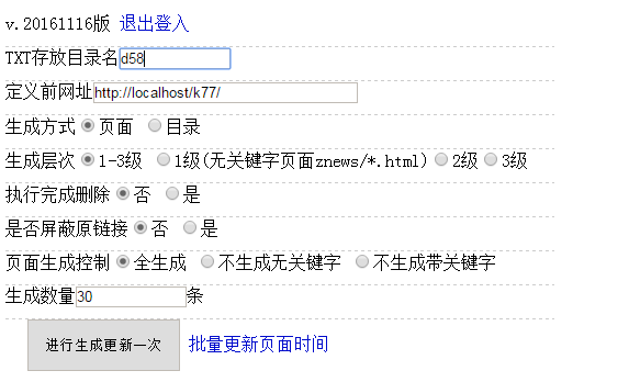 k77，d58，目录站群-20161116本-带指导视频-包更