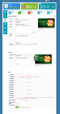 凯旗网微信公共帐号营销平台