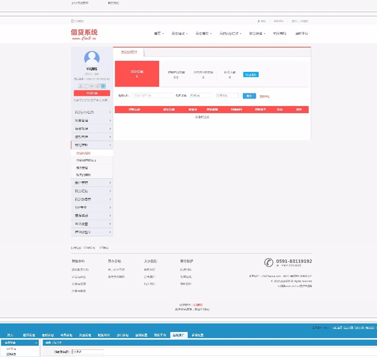 方维P2P3.5带理财版+PC（2套风格）,微信公众平台,体验金红包,加息券+WAP+APP源码 