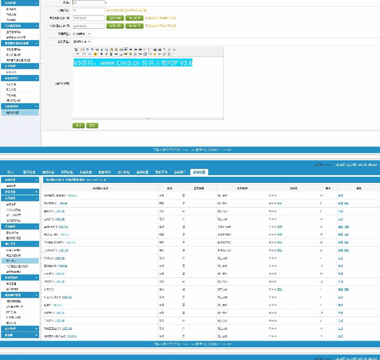 方维P2P3.5带理财版+PC（2套风格）,微信公众平台,体验金红包,加息券+WAP+APP源码 