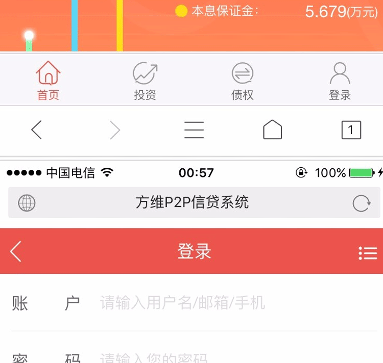 方维P2P3.5带理财版+PC（2套风格）,微信公众平台,体验金红包,加息券+WAP+APP源码 