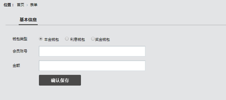 【修复】2017精仿佰信国际HZ平台源码：短信接口+激活码+匹配系统+自适应WAP 