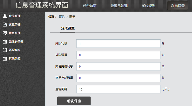 【修复】2017精仿佰信国际HZ平台源码：短信接口+激活码+匹配系统+自适应WAP 