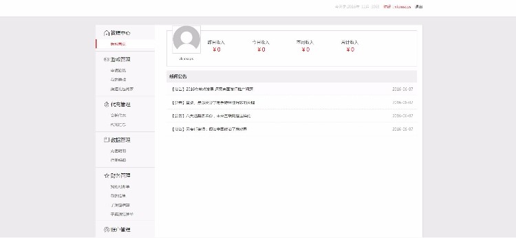 [开源]手游平台源码，手游联运系统助你高效、快速的接入CP游戏进行联合运营