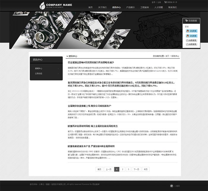 [织梦Dedecms]大气黑色机械企业网站源码 php通用企业网站源码整站 