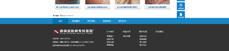 皮肤病医院源码_北京皮肤病医院模板-同步手机站医院网站源码