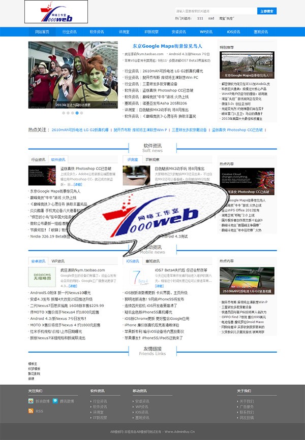 [织梦Dedecms]清爽蓝色文章资讯网站源码 织梦IT新闻类模板整站 