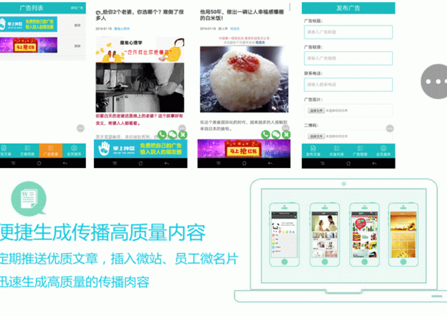 掌上推广源代码,微信朋友圈广告植入源码