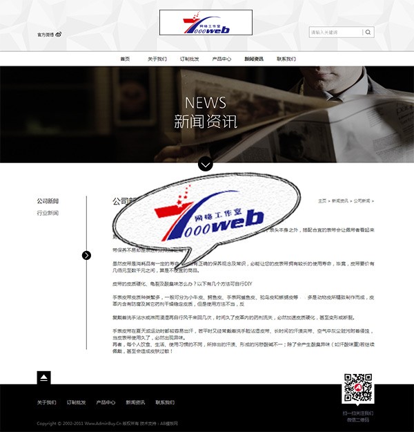 [织梦Dedecms]dedecms黑色钟表表带类企业模板整站 