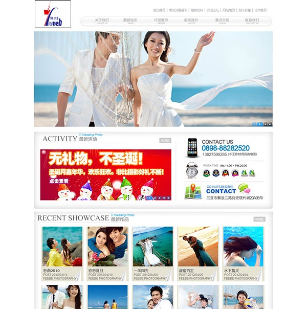 [织梦Dedecms]大型婚纱摄影网站源码 婚庆类公司织梦模板整站 