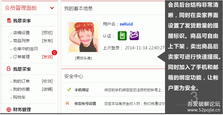 友价商城源码t5友价源城 友价t5商业源码网 友价t5商城源码 带手机版 