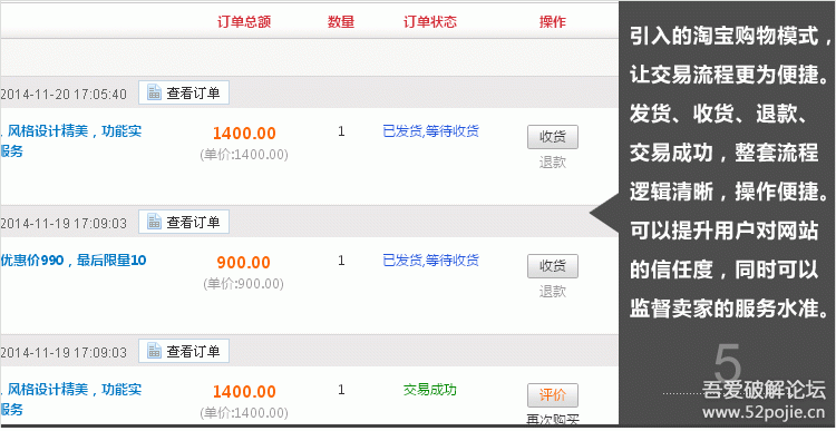 友价商城源码t5友价源城 友价t5商业源码网 友价t5商城源码 带手机版 