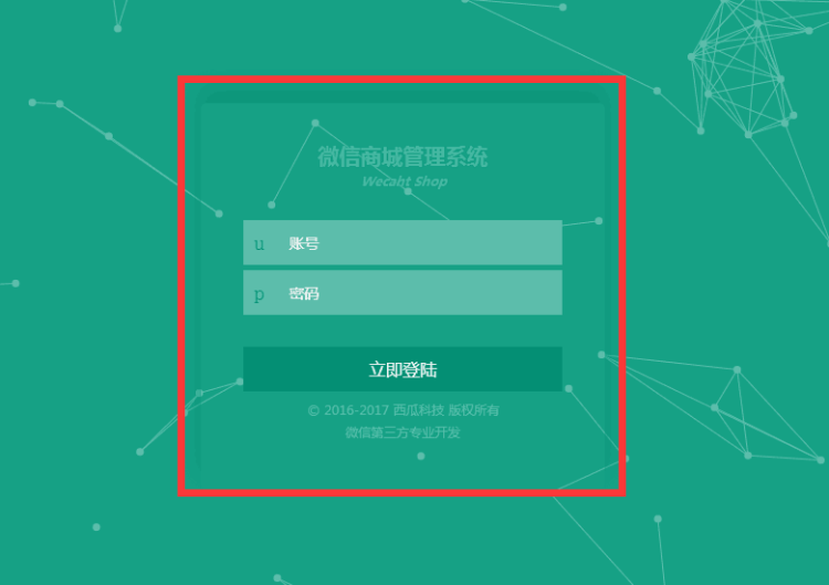 源码超低价出售】本然良品 戳生活 微信系统开发 二二复制 大公排 三三复制