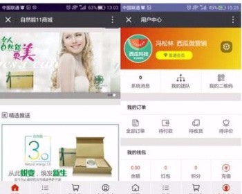源码超低价出售】本然良品 戳生活 微信系统开发 二二复制 大公排 三三复制