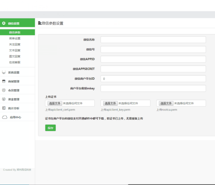 源码超低价出售】本然良品 戳生活 微信系统开发 二二复制 大公排 三三复制