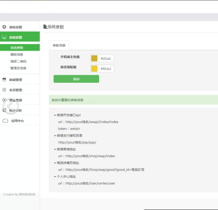 源码超低价出售】本然良品 戳生活 微信系统开发 二二复制 大公排 三三复制