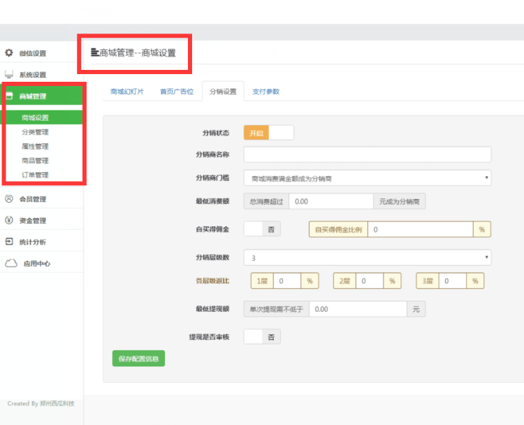 源码超低价出售】本然良品 戳生活 微信系统开发 二二复制 大公排 三三复制