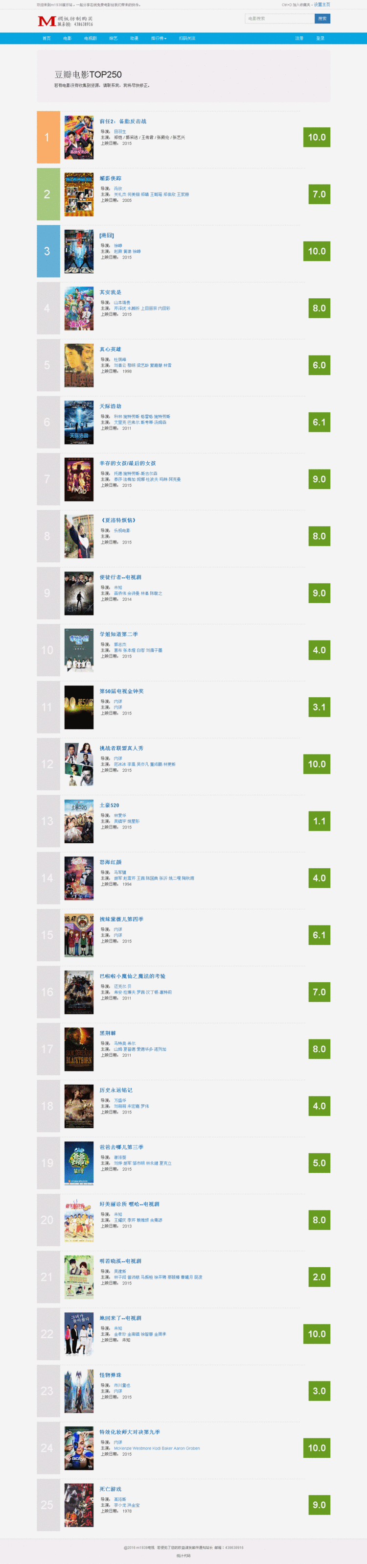 高仿ID97蓝色简单大气模版苹果cms8X内核