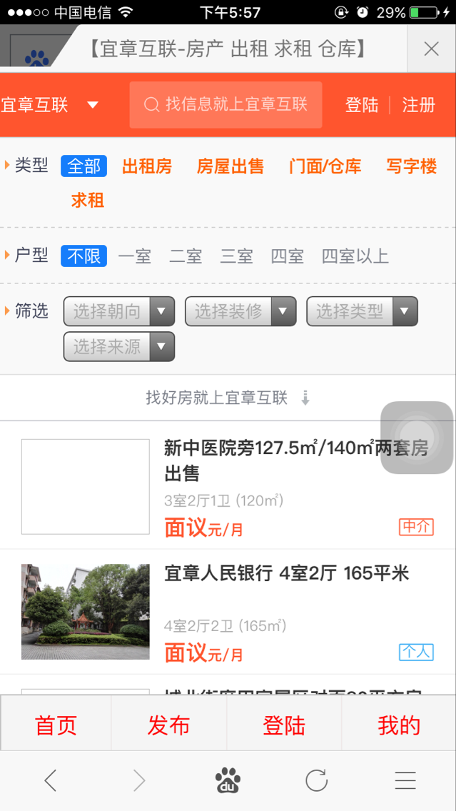 本地门户网站,自己自用网站