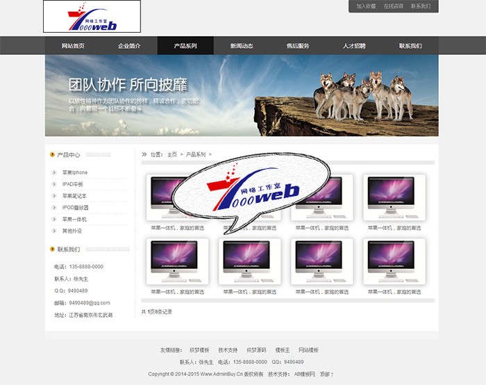 [织梦Dedecms]自适应电子产品类通用企业织梦模板整站 