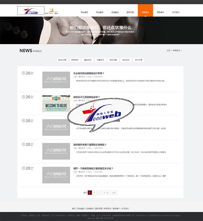 [织梦Dedecms]织梦html5网络设计公司黑色整站模板整站 