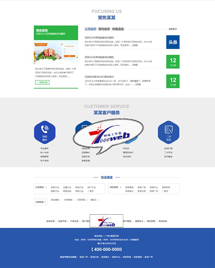 [织梦Dedecms]网络科技软件开发类企业通用织梦模板整站 