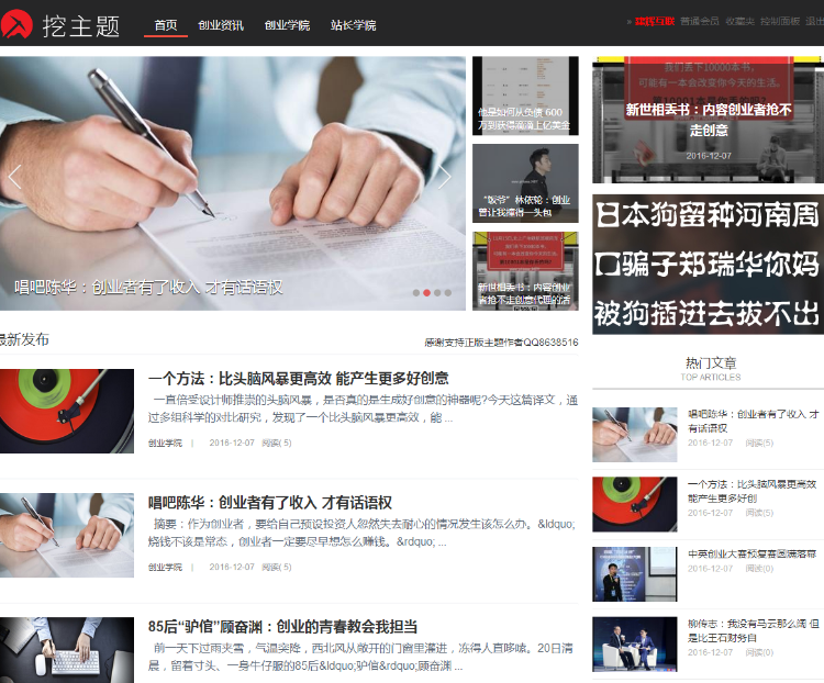 帝国cms仿百度百家模板自媒体网站源码科技资讯自适应