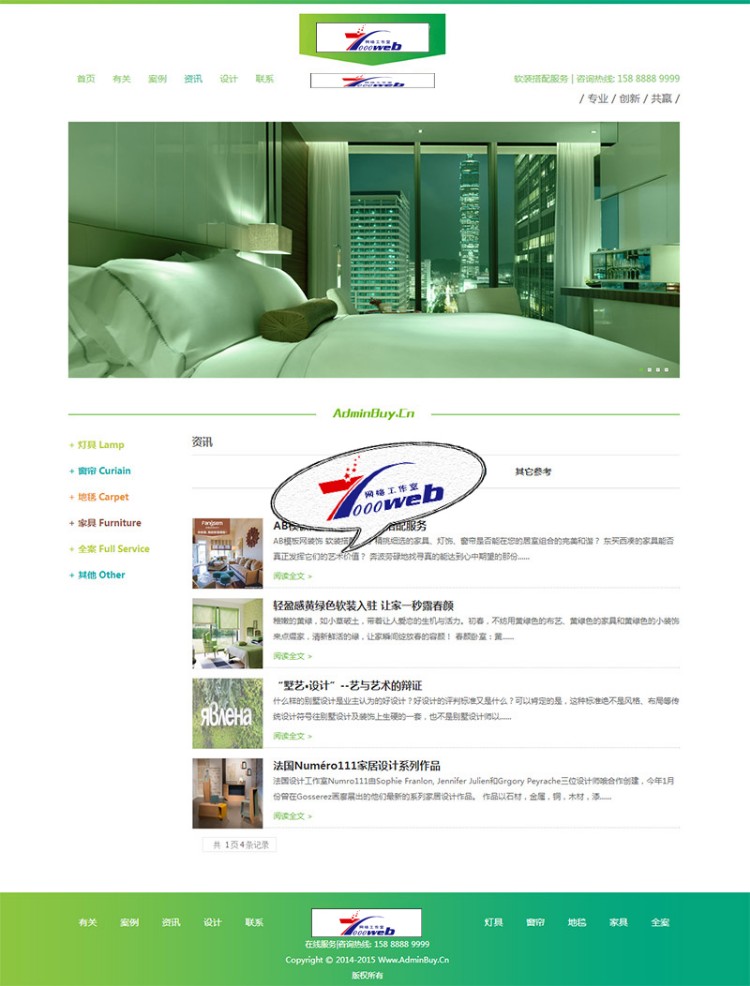 [织梦Dedecms]绿色室内装修装饰类公司企业织梦模板整站 