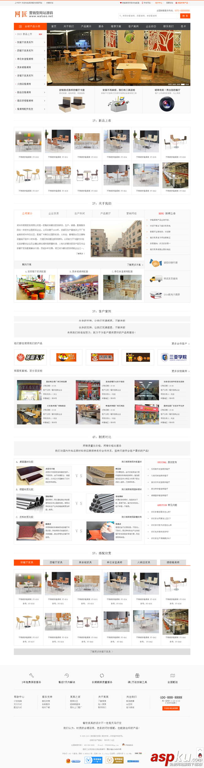 织梦DEDECMS响应式HTML5大气家具公司商城网站源码家电商城源码
