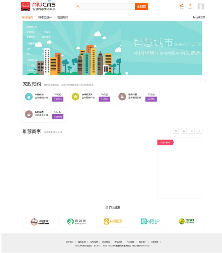 CMS本地O2O系统V3.0商业版源码二次开发版微信完美三端