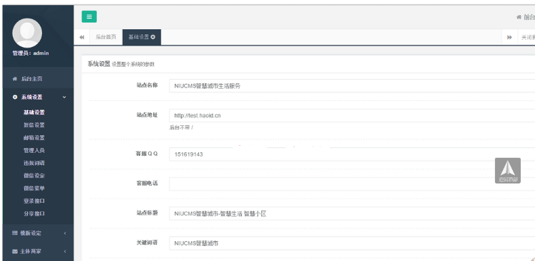 CMS本地O2O系统V3.0商业版源码二次开发版微信完美三端