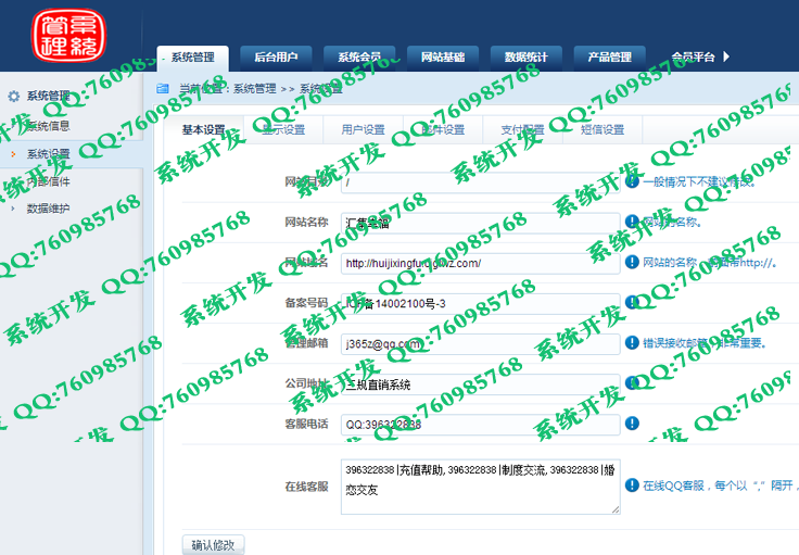 三规直销源码/三轨直销/三三复制/复利分红