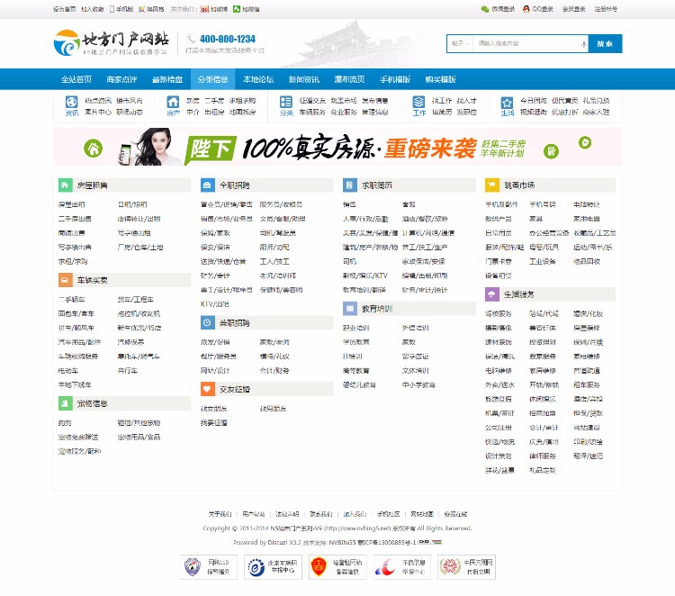 N5城市门户系列-V9 商业版-UTF-8 