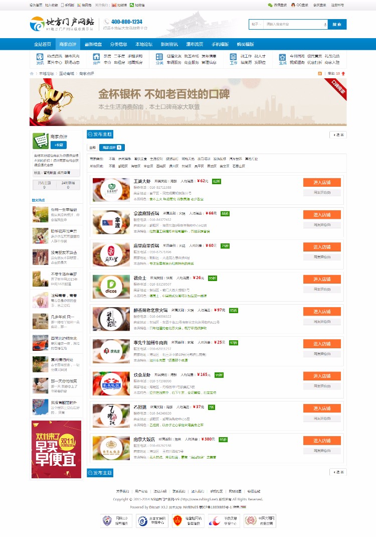 N5城市门户系列-V9 商业版-UTF-8 