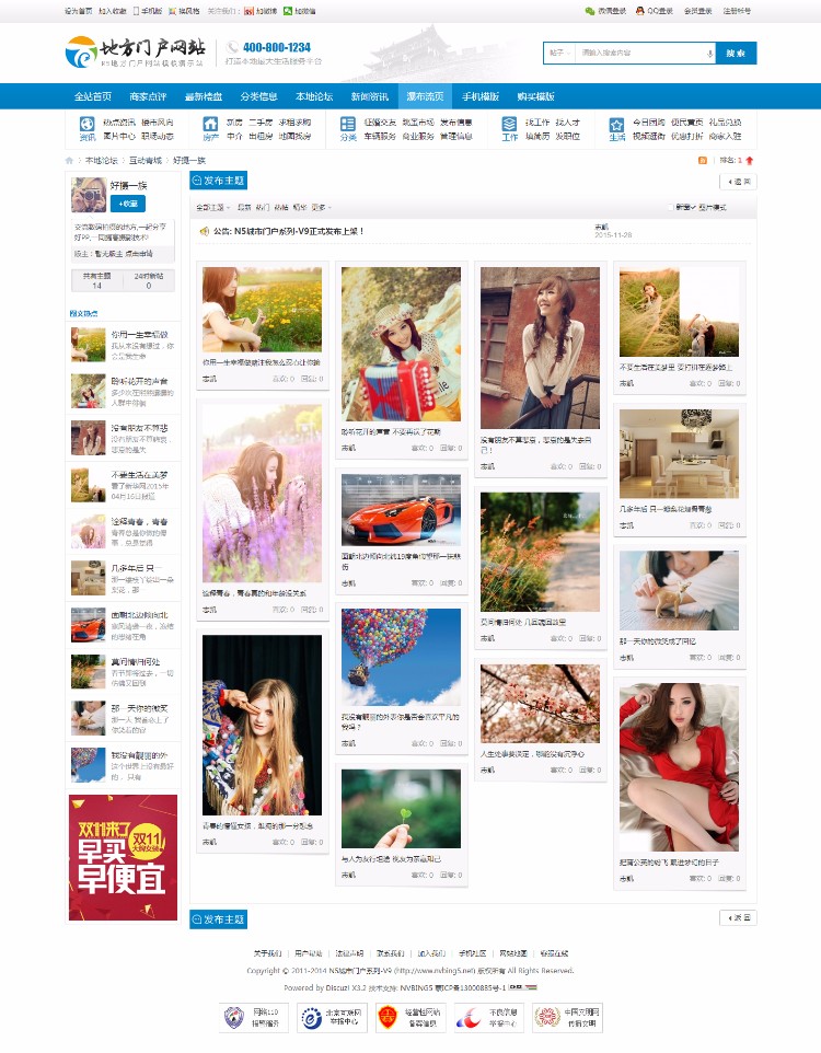 N5城市门户系列-V9 商业版-UTF-8 
