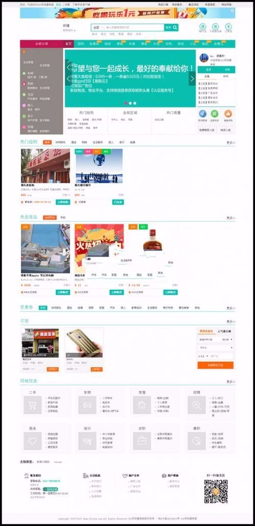 BAOcms7.0 O2O本地生活服务系统钻石版源码 无限制版 功能强大