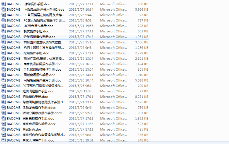 BAOcms7.0 O2O本地生活服务系统钻石版源码 无限制版 功能强大