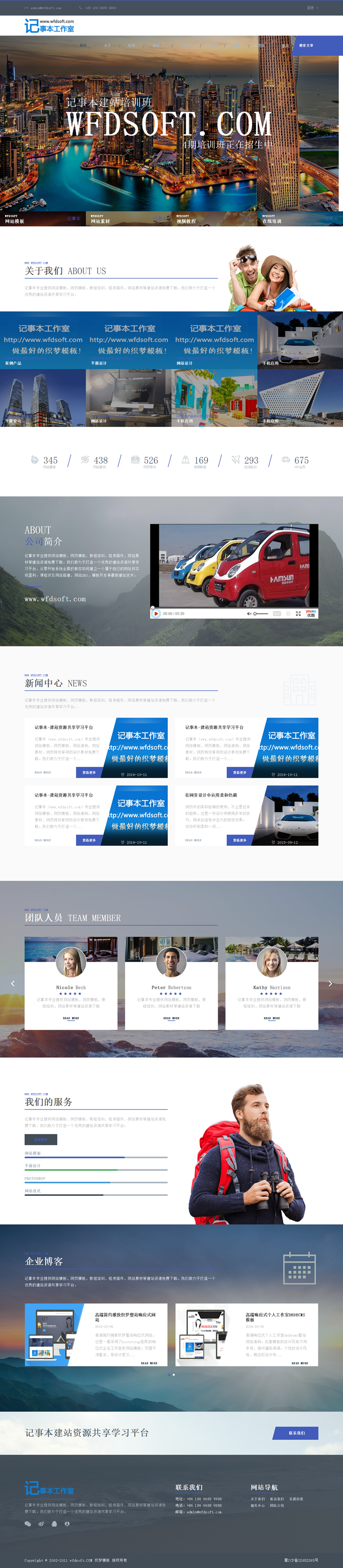 Dedecm5.7织梦模板 高端响应式自适应自由配色旅游企业网站源码